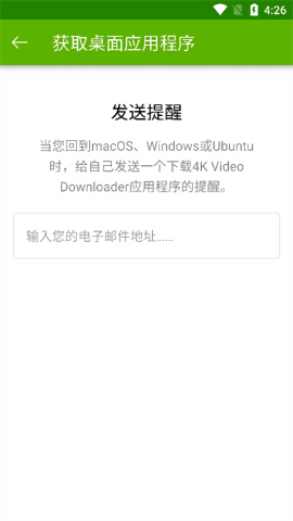4K视频下载器中文版