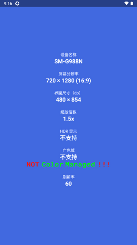 屏幕信息检测Pro