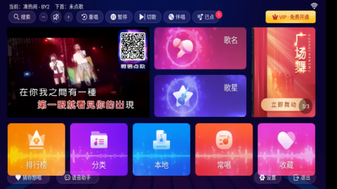 智能K歌解锁版