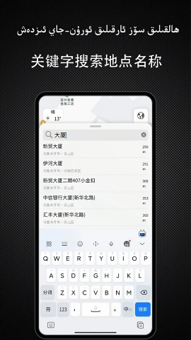 yolbaxlax维语版
