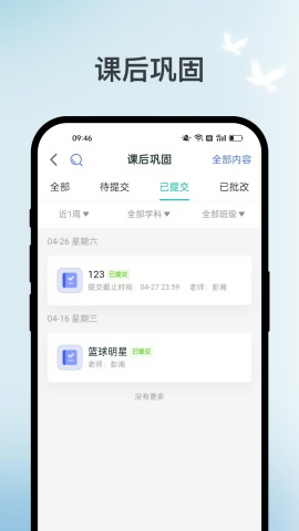 欣海教育