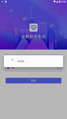 兴安盟定期报告系统2025最新版本