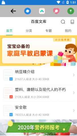 文档解锁