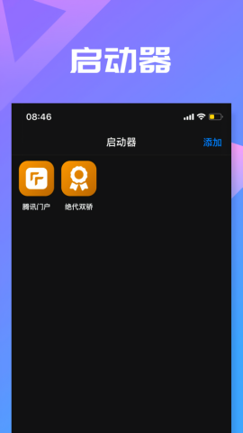 Slim Launcher启动器
