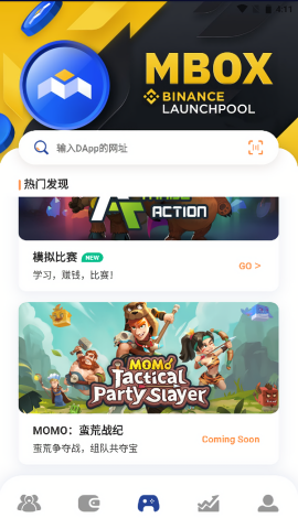 MOBOX模拟器