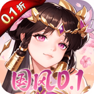 锦绣江湖0.1折充值版