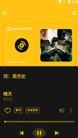 融乐音乐免费版