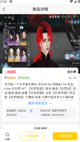 月乐熊游戏交易