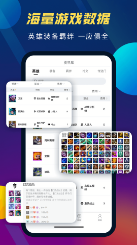 tft云顶攻略助手去广告版