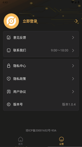 免费准星助手正版
