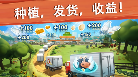 大农场移动丰收单机版