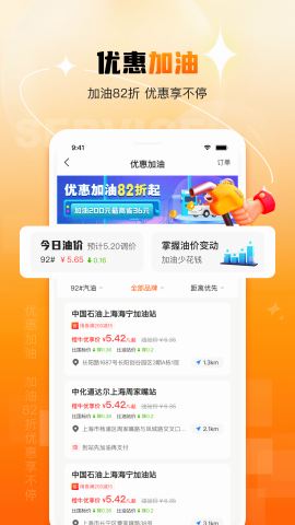 橙牛汽车管家