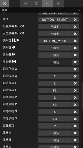 skyemu模拟器金手指版