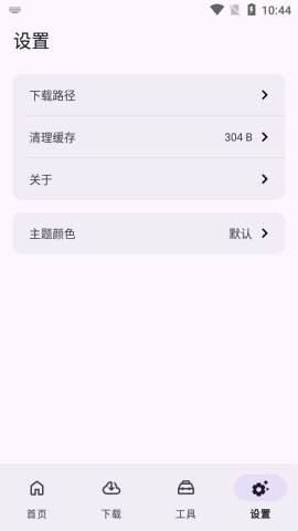 乱七八糟解锁版