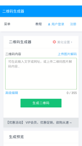 聚盒手表版