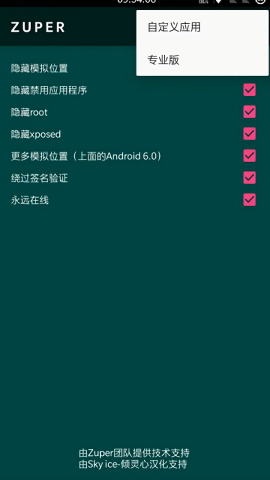 zuper模块最新版