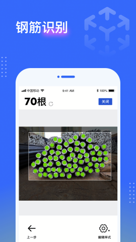 点数神器
