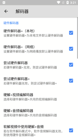 MX Player去广告精简版