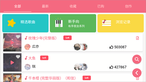 光遇乐谱鸟之诗
