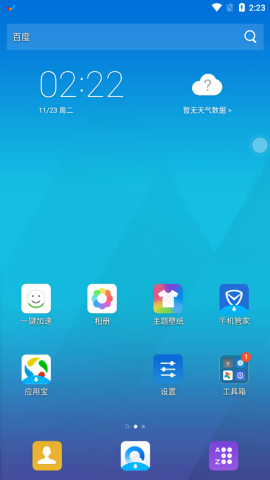 微信微桌面手机版
