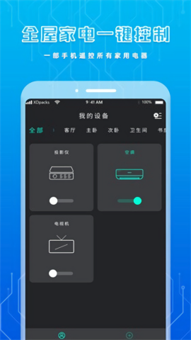手机遥控器万能通用版