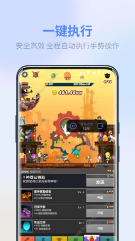 熊猫极速点击助手