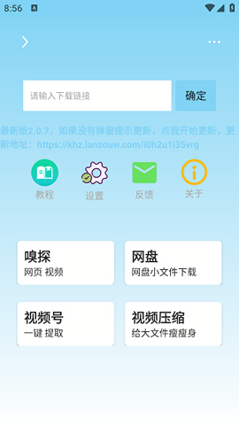 万能下载器2025手机版