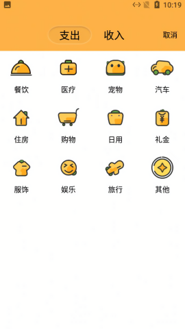 小老虎记账