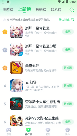 暮云电脑免费版永久使用