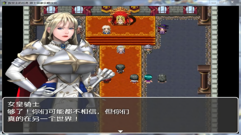 救世主的任务汉化安卓版