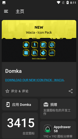 Domka图标包app