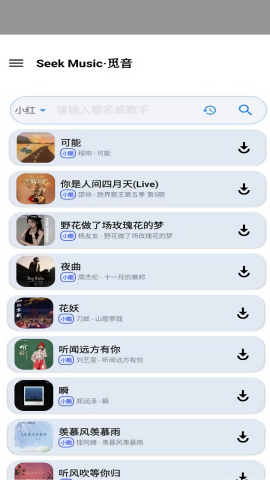 seekmusic觅音v1.41