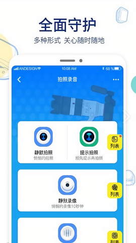 阿巴町手表app