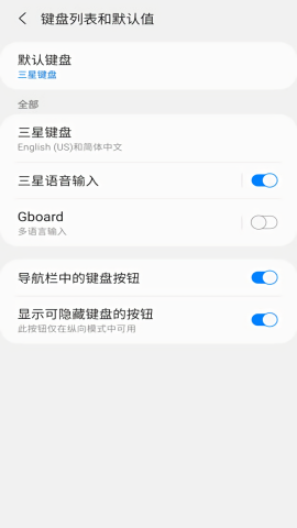 gboard输入法