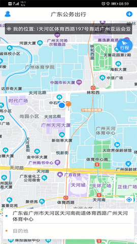 广东公务出行乘客端