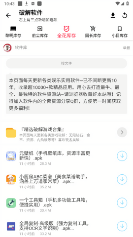 西雅图资源库app