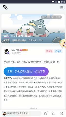 小鱼资源库