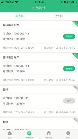 itest爱考试