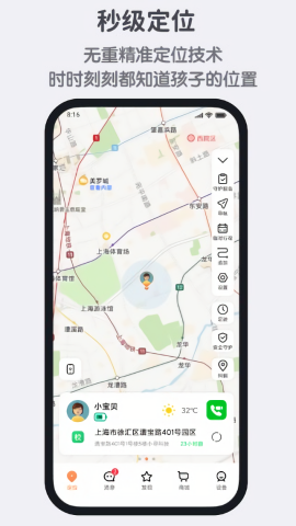 小寻儿童电话手表app