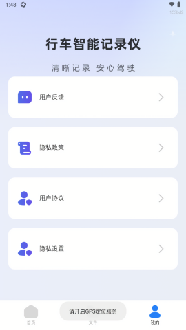 行车智能记录仪
