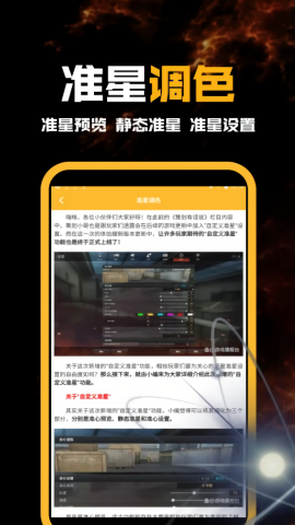 瞄准实验室pro