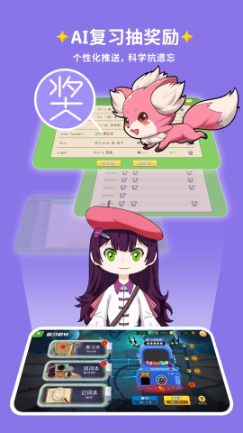 闯词背单词app