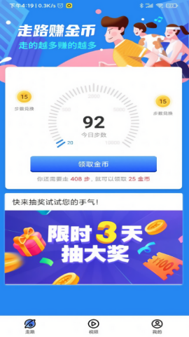 哔哩玩赚钱app