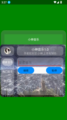 小神音乐