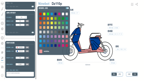 电鸡姿态模拟工具