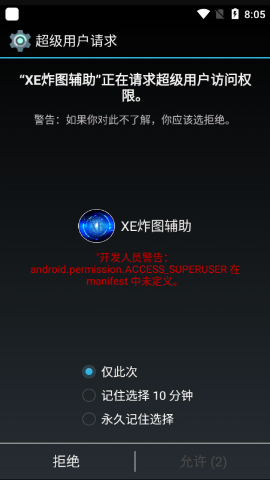 xe迷你辅助器官方正版