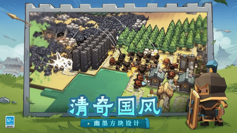 墨守孤城测试版