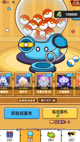 皮皮易换
