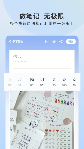 prodrafts笔记软件