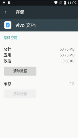 vivo文档12.2.3共存版